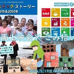 環境イベント