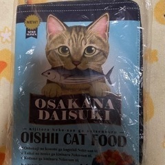 新品未使用🐱キャットフードポーチ