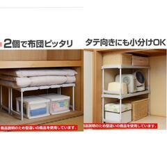 【お受渡者決定】押入れ整理棚 幅80.5-92.5 奥行37 高さ47-73cm 2個組 ハイタイプ整理棚 コの字 コの字ラック 押入れ 収納 押入れ収納 押入れラック クローゼット 収納棚 収納ラック 山善 YAMAZENの画像