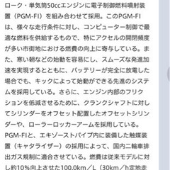 ホンダモンキーの画像