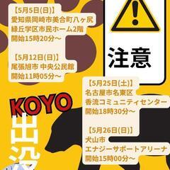 ZUMBAサークルメンバー募集！5月【名古屋市名東区、尾張旭市、...