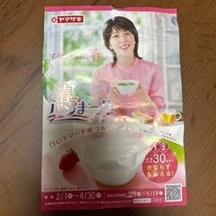 子供用品 マタニティ用品