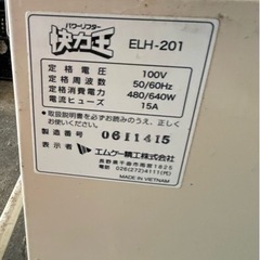 米袋用昇降機　作業楽になります。袋置き台付き  エムケー精工 ELH-201A パワーリフター 快力王 の画像