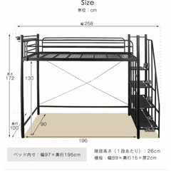 階段付きコンセント付きロフトベッド