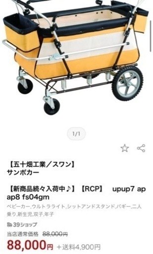 バギー お散歩カー 