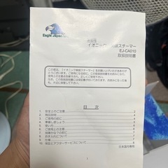 美顔器の画像