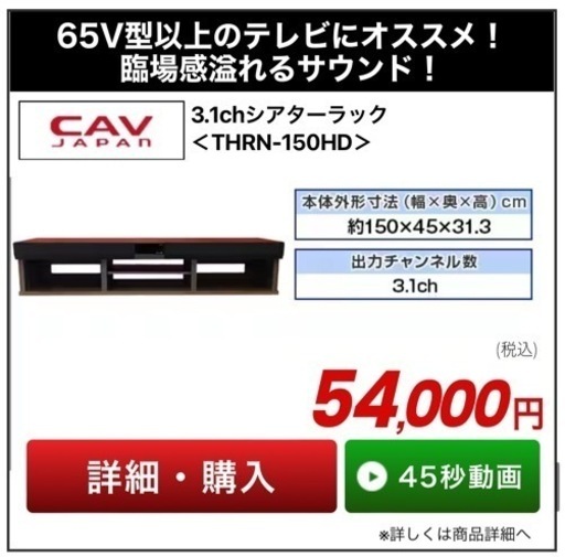【未使用】3.1chオーディオラック 150cm　TVボード