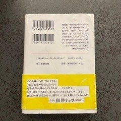 文庫本　　傲慢と善良の画像