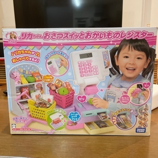 リカちゃん　おさつスイッとおかいものレジスターおもちゃ おもちゃ 知育玩具