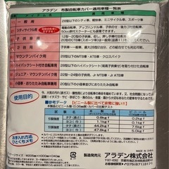 自転車カバー 軽量ポリエステル製         ※新品未開封未使用！の画像