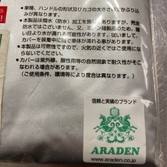自転車カバー 軽量ポリエステル製         ※新品未開封未使用！の画像