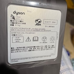 科学、電気の得意な方専用　　　　　　　　　　　　　ダイソン・バッテリー