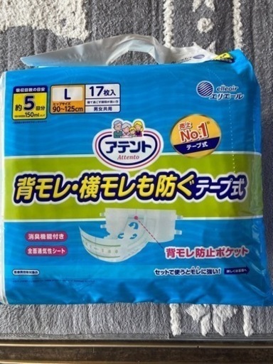 大人用テープ式オムツ　Lサイズ3袋
