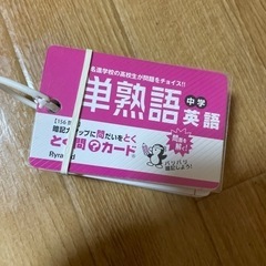 単熟語
