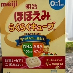 (受け渡し決定)ほほえみらくらくキューブ20個