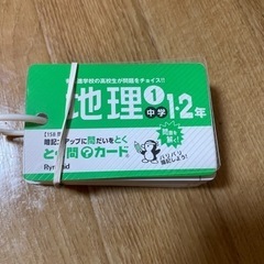 地理