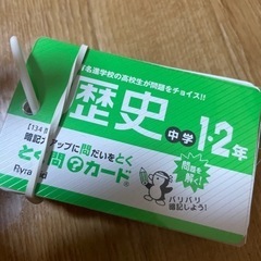 歴史