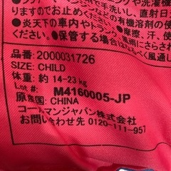 パドルジャンパー　、浮き輪、14〜23kgのお子様向けの画像