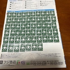 フジ各店舗シールを集めて