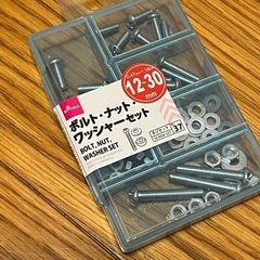 ボルト・ナット・ワッシャーセットの画像
