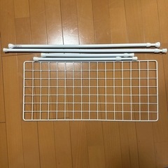 突っ張り棒4本&ワイヤーネット