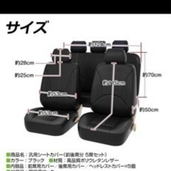 プリウス30 シートカバー　新品未使用