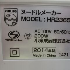 ☆フィリップス PHILIPS HR2365 ヌードルメーカー 家庭用自動製麺機◆自宅で美味しい麺を♪の画像