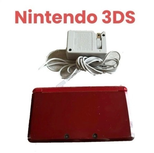 ニンテンドー3DS❤本体　メタリックレッド　充電器　任天堂　ジャンク