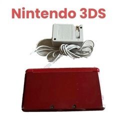 ニンテンドー3DS❤本体　メタリックレッド　充電器　任天堂　ジャンク