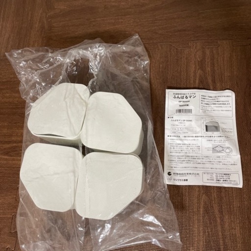 【新品未使用】ふんばるマン　洗濯機　かさあげ　防振　かさ上げ