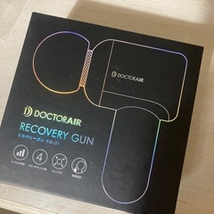 マッサージ機 取引中