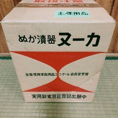 ぬか漬器 ヌーカ 本体未使用品　送料が高いので取りにこれる方限定
