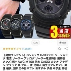 Gショック　腕時計　中古の画像