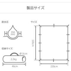 【貴重！廃盤商品】DOD ムゲンタープセットの画像