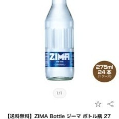 zima 1ケース24本入り