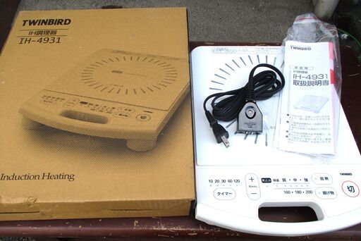 ☆ツインバード TWINBIRD IH-4931 コンパクトIHコンロ◆火を使わない安全調理