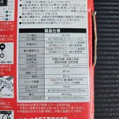 24Vインバーターの画像