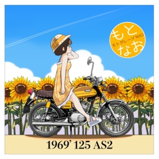 希少 1969年式 AS2 125cc リトルツイン 2スト 実働 整備済み