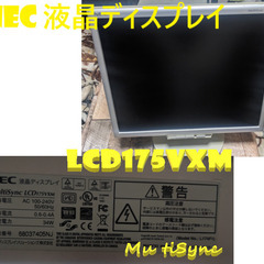 📺️NEC液晶ディスプレイ📺️MultiSync LCD175V...