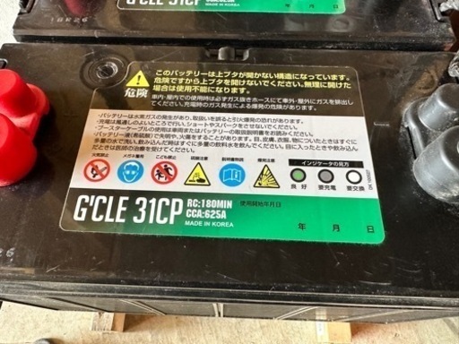 ディープサイクルバッテリー　使用期間半年以下