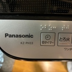 【Panasonic】電磁調理器の画像