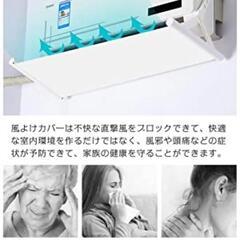 【3-143】エアコン風よけカバー 家庭用 穴あけ不要 両面テー...