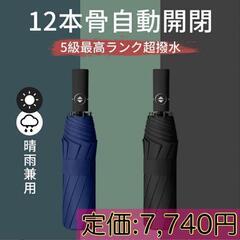 【39】【雨の日も苦痛を感じさせない♪】 折りたたみ傘 晴雨兼用...