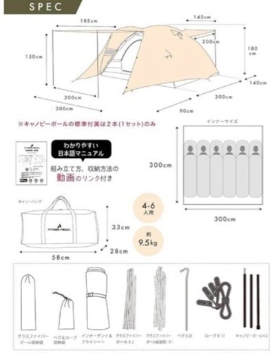 PYKESPEAKパイクスピーク テント パーティードームテント4〜6人 サンドカーキ