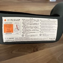 ⭐︎取引完了⭐︎リーマン　ジュニアシートの画像