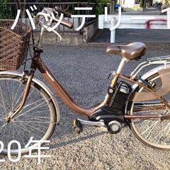 お話し中！電動自転車 電動アシスト自転車