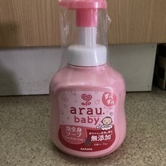 【子供用品】arau baby 泡全身ソープ 