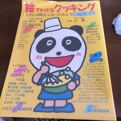 料理本