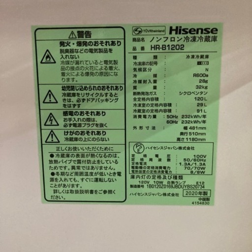 ハイセンス 120L 2ドアノンフロン冷蔵庫 オリジナル ホワイト 2021年　冷凍冷蔵庫 ノンフロン冷凍冷蔵庫 2ドア冷凍冷蔵庫　家電 キッチン家電 冷蔵庫