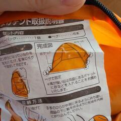 キッズテントの画像